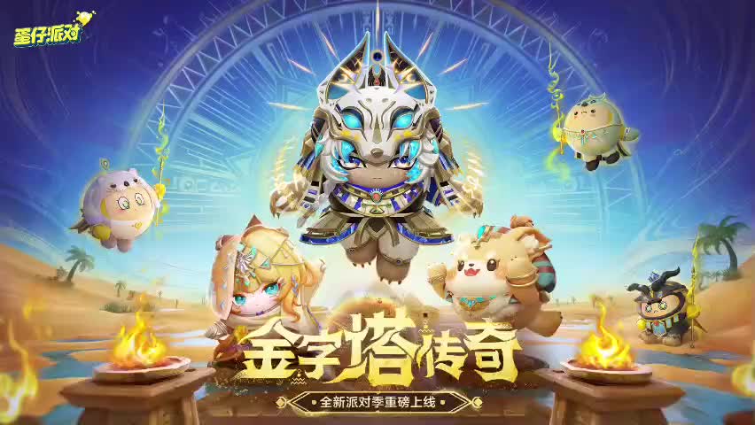 ［S22金字塔传奇］竞速赛音乐111