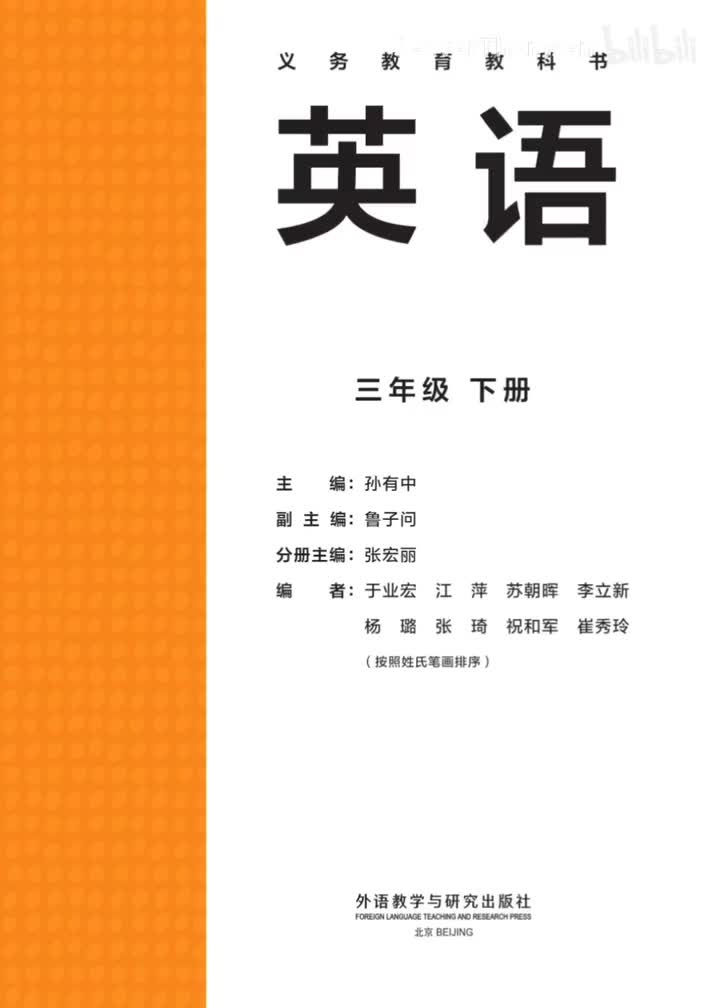 P62 UNIT 6 Listen and sing