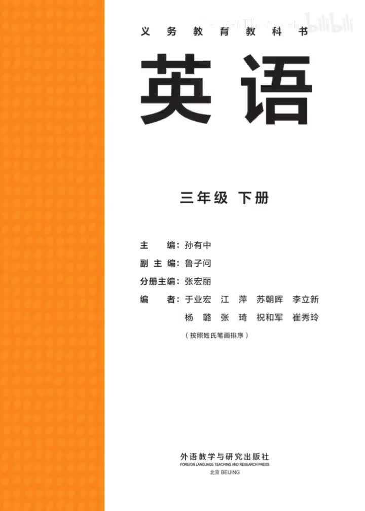 P56 fuel up 1Listen and chant