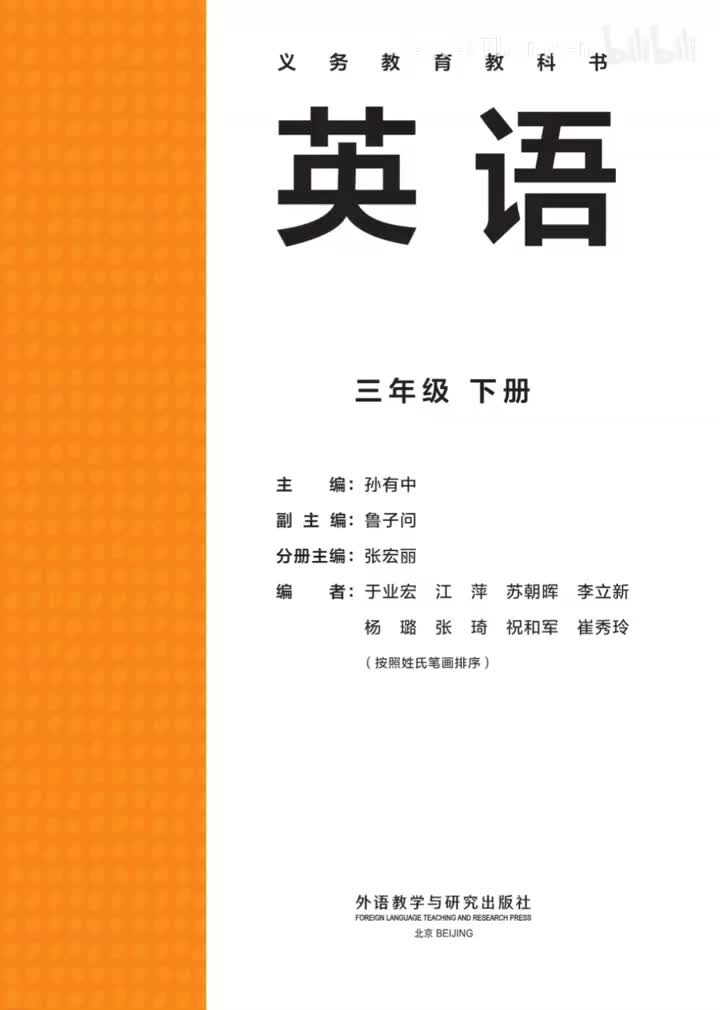 P38 UNIT 4 Listen and sing