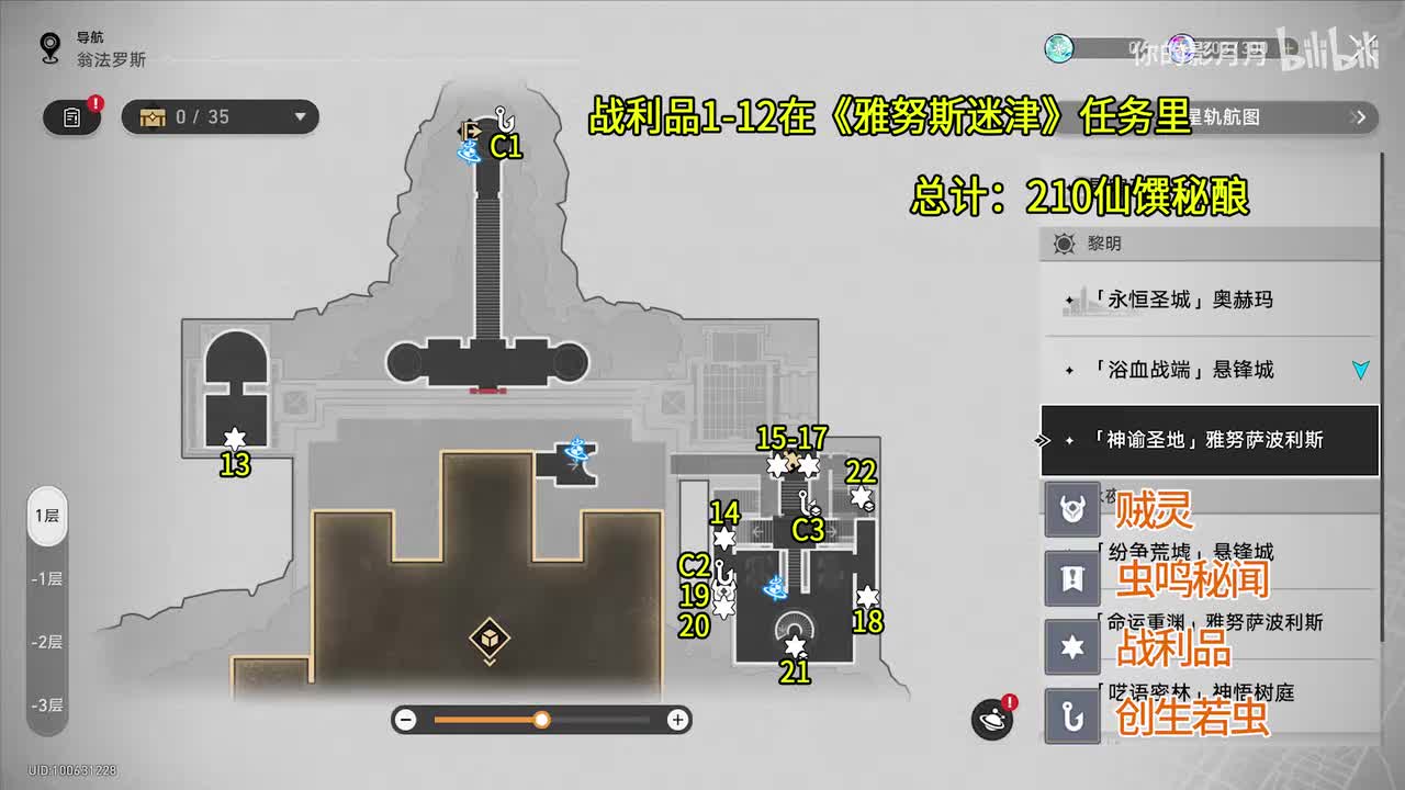 [黎明-神谕圣地]雅努萨波利斯(1) 共10个(13-22)创生若虫1-3 仙馔秘酿210