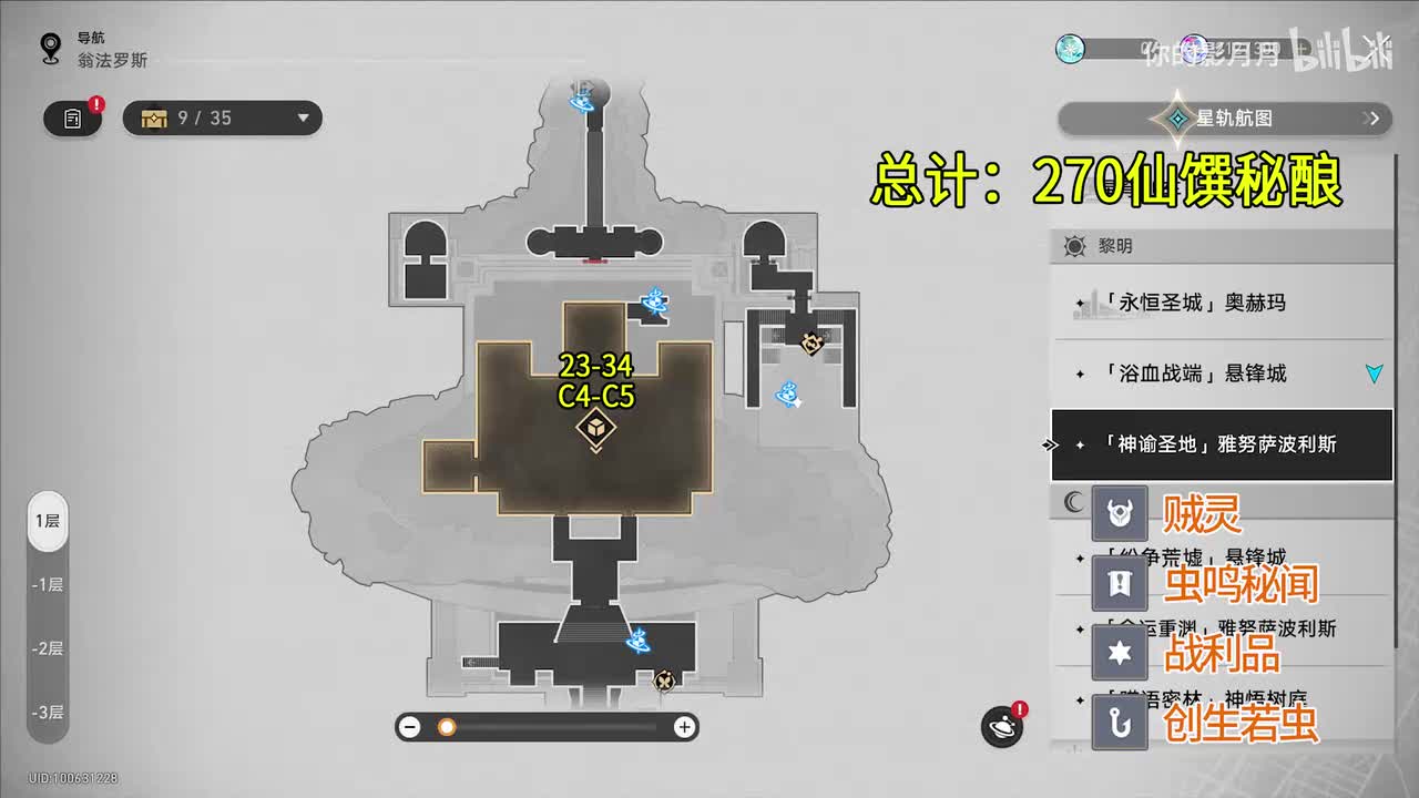 [黎明-神谕圣地]雅努萨波利斯(2) 共12个(23-34)创生若虫4-5 仙馔秘酿270