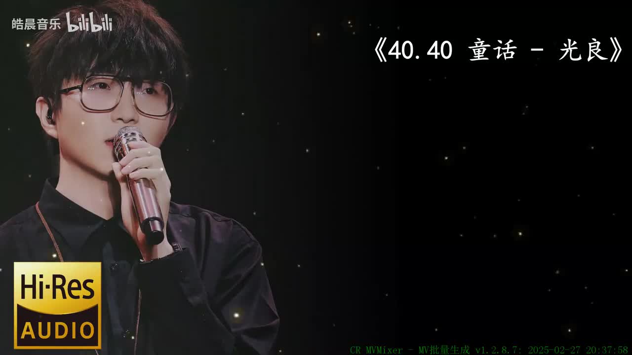 40.40 童话 - 光良