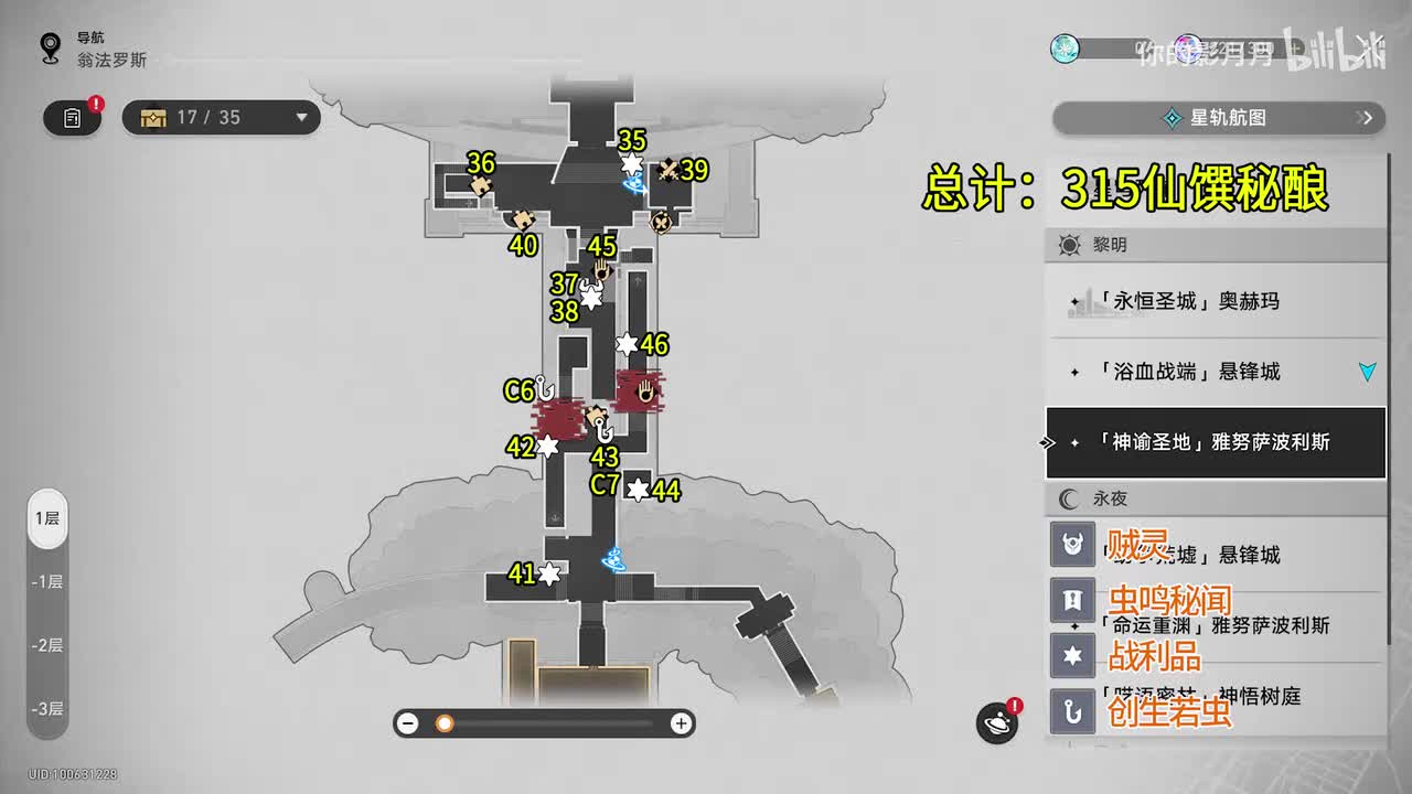 [黎明-神谕圣地]雅努萨波利斯(3) 共12个(35-46)创生若虫6-7 仙馔秘酿315
