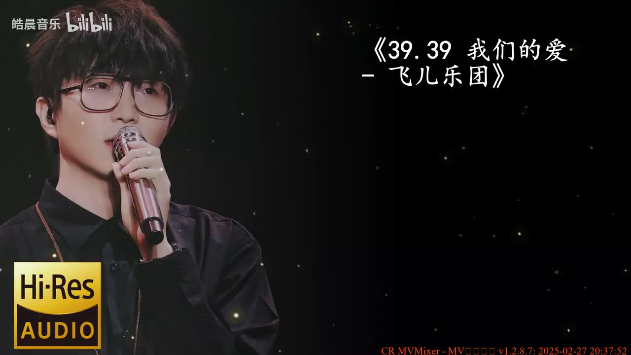 39.39 我们的爱 - 飞儿乐团
