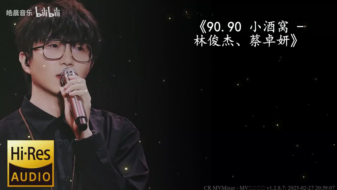 90.90 小酒窝 - 林俊杰、蔡卓妍