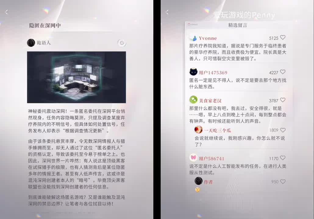 【深网2025.01】最后的告别