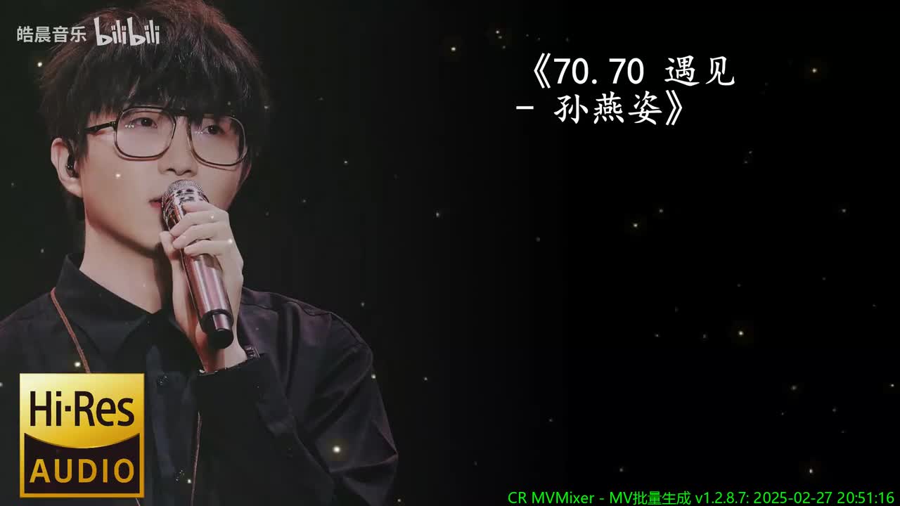 70.70 遇见 - 孙燕姿