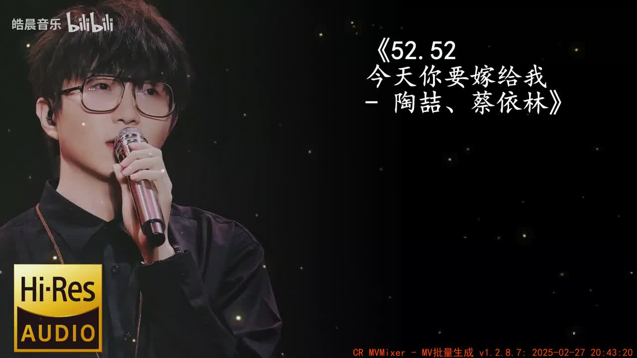 52.52 今天你要嫁给我 - 陶喆、蔡依林