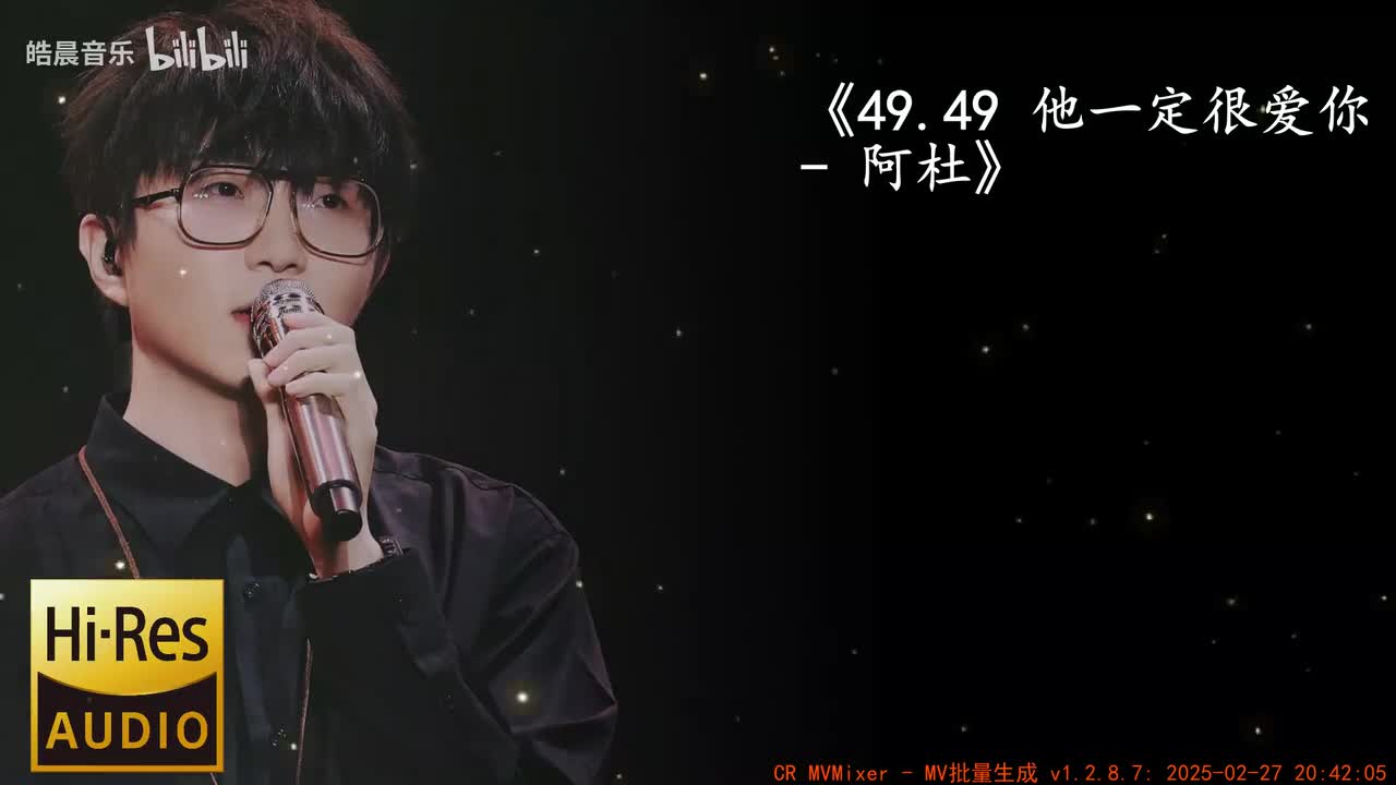 49.49 他一定很爱你 - 阿杜