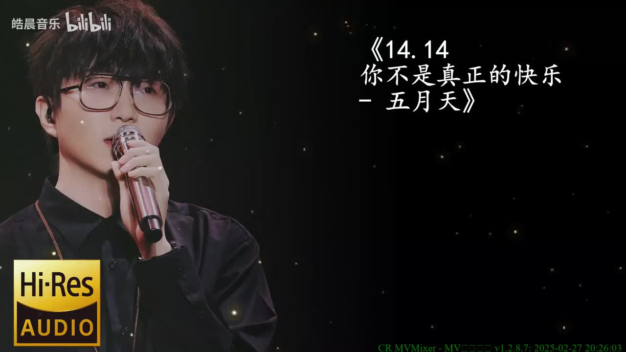 14.14 你不是真正的快乐 - 五月天