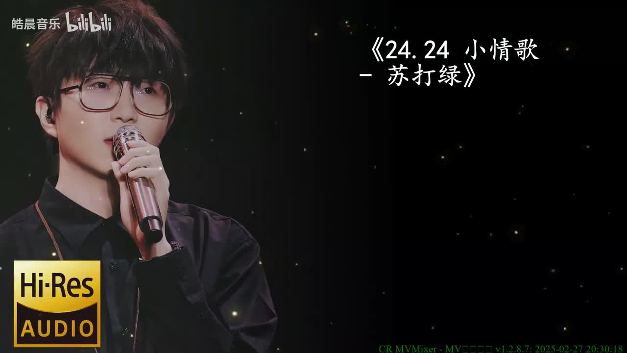24.24 小情歌 - 苏打绿