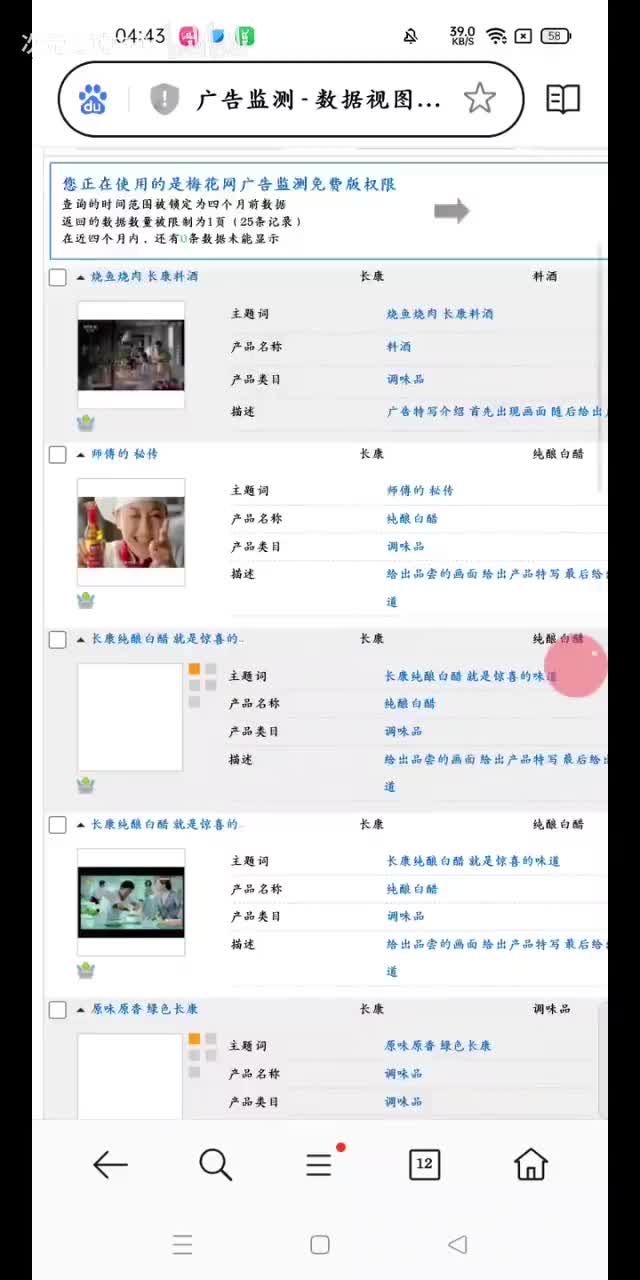 长康全系列产品