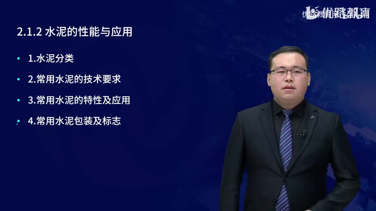 一建《建筑实务》教材大V精讲13