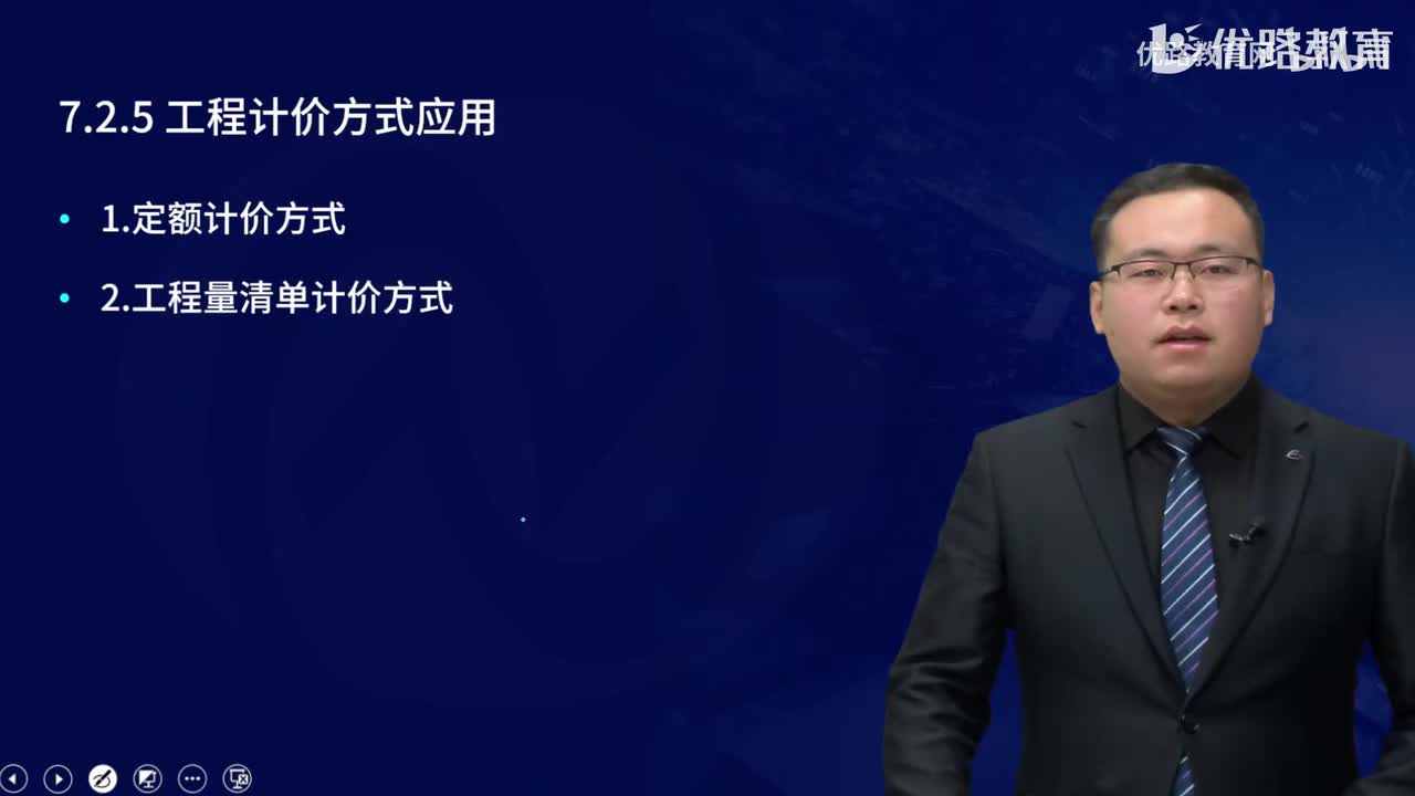 一建《建筑实务》教材大V精讲67