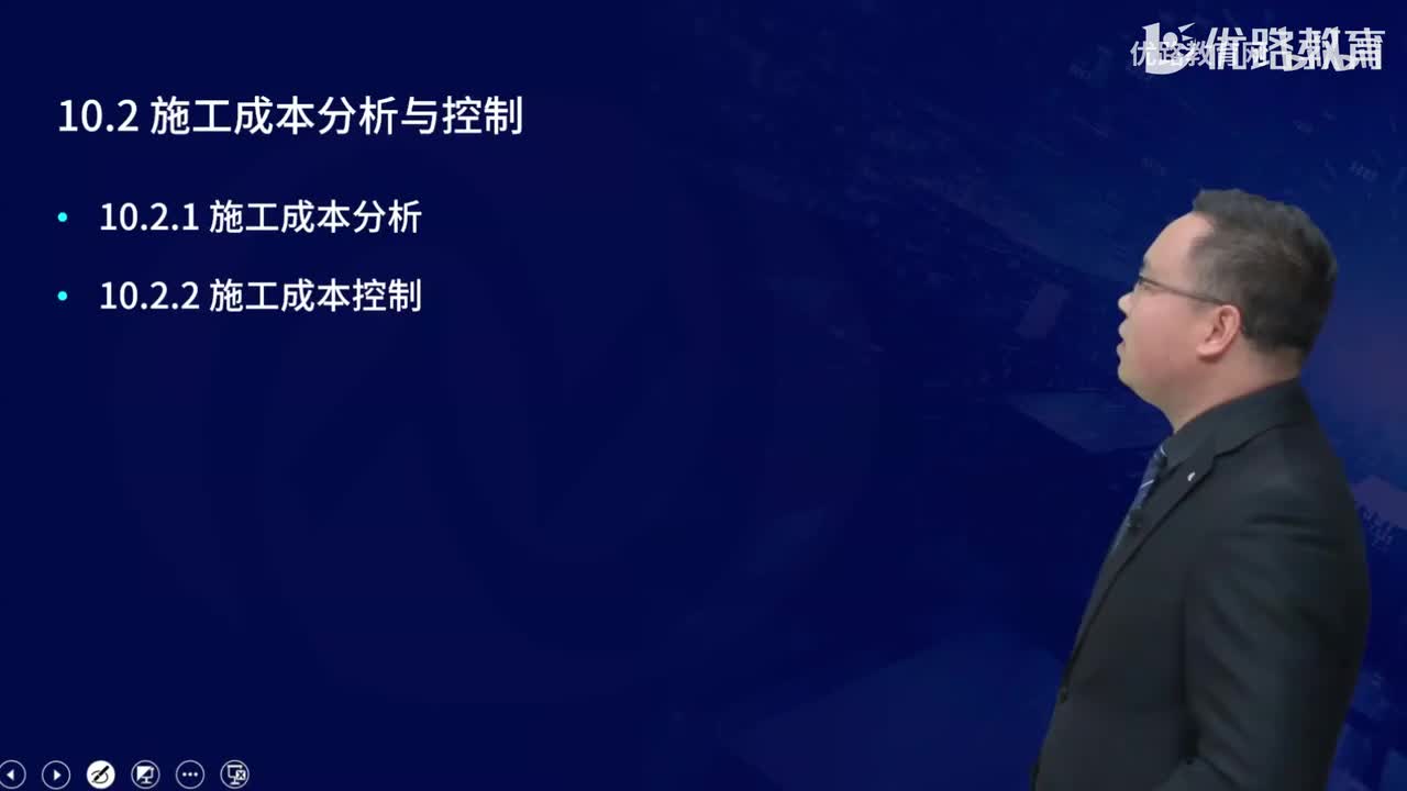 一建《建筑实务》教材大V精讲85