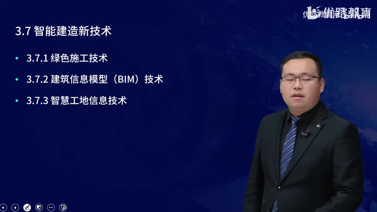 一建《建筑实务》教材大V精讲47