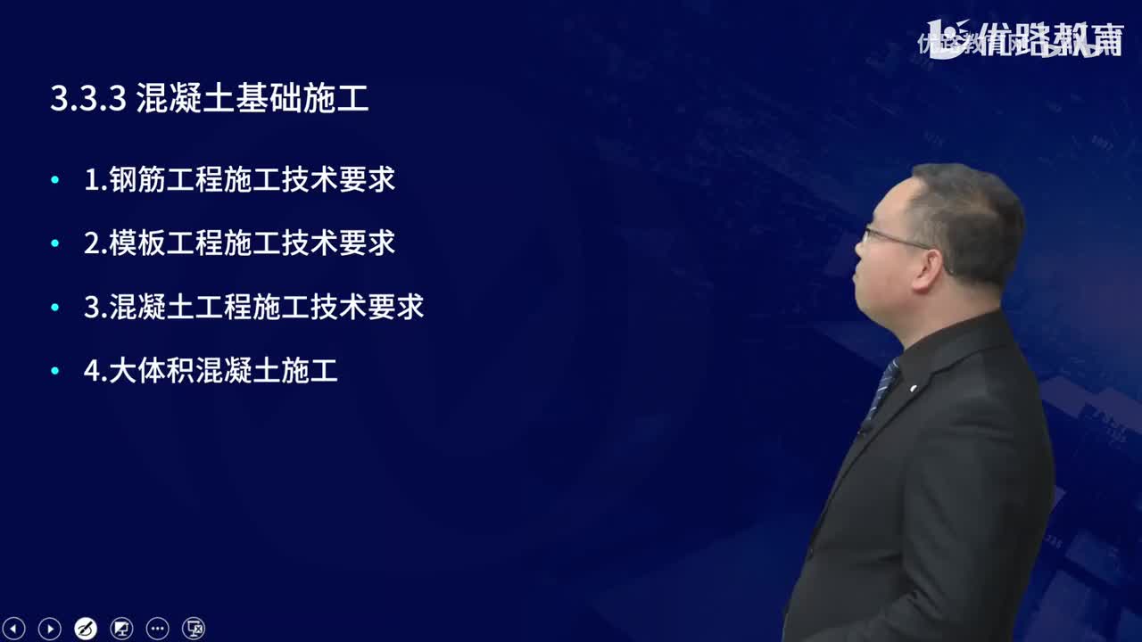 一建《建筑实务》教材大V精讲28