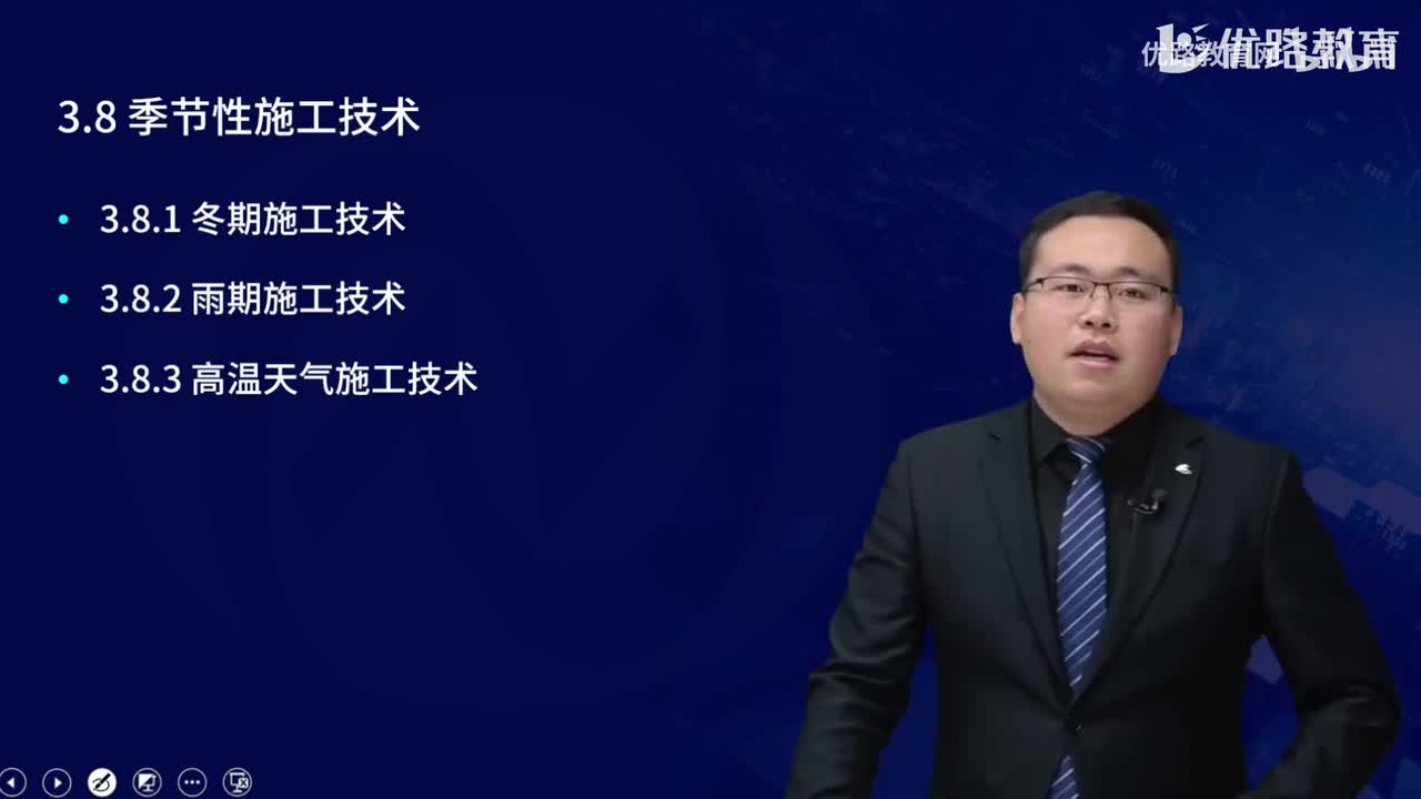 一建《建筑实务》教材大V精讲48