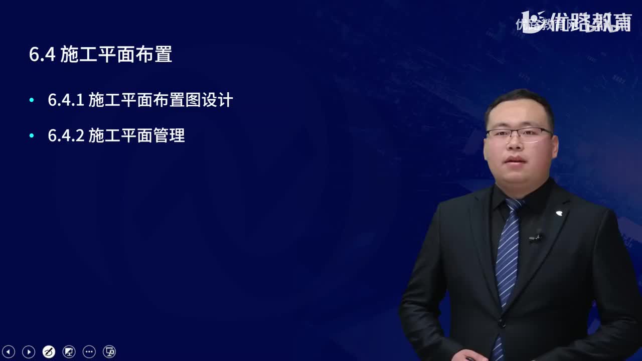 一建《建筑实务》教材大V精讲60