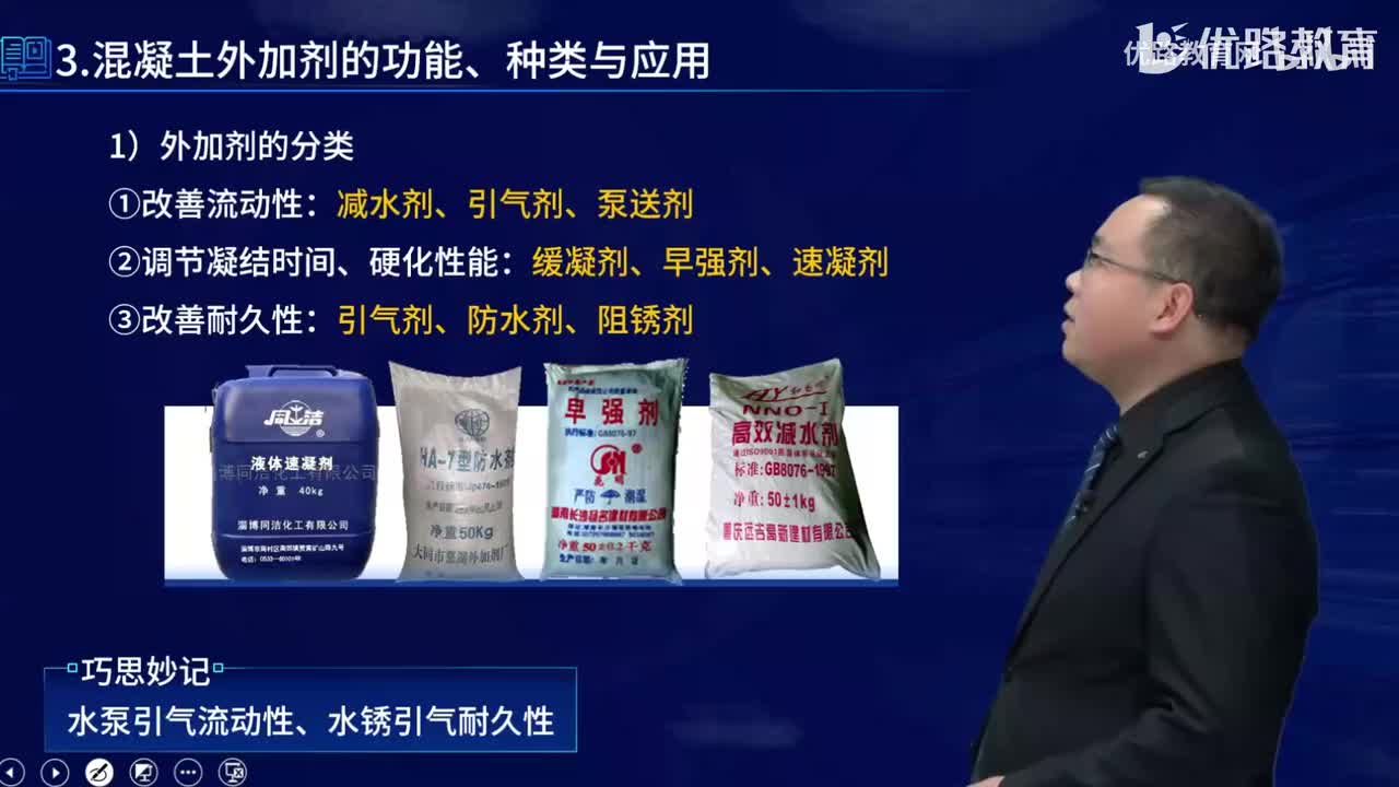 一建《建筑实务》教材大V精讲15