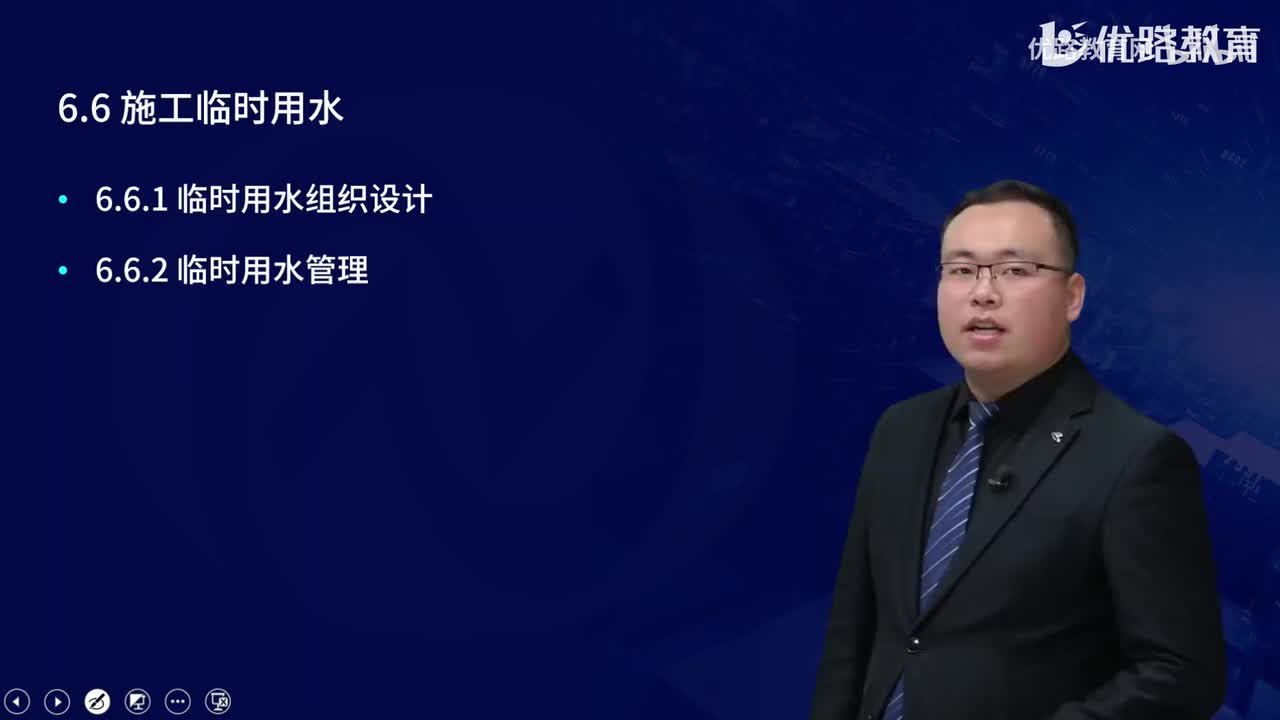 一建《建筑实务》教材大V精讲62