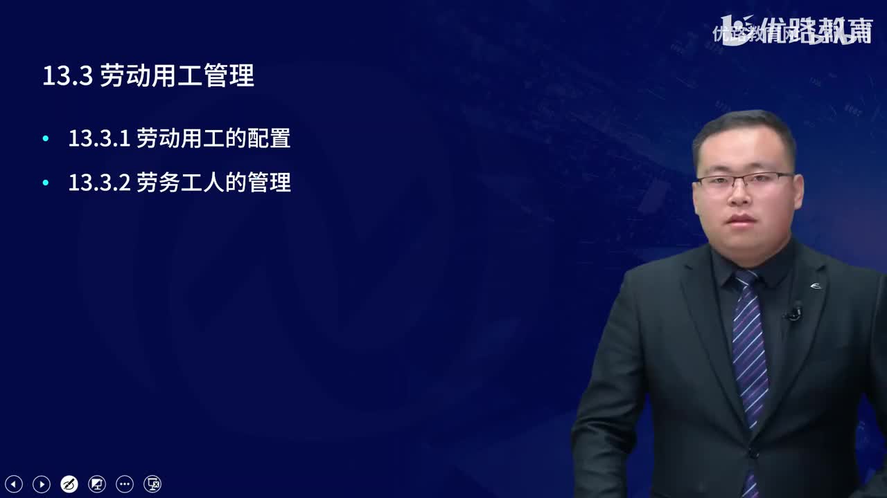 一建《建筑实务》教材大V精讲99