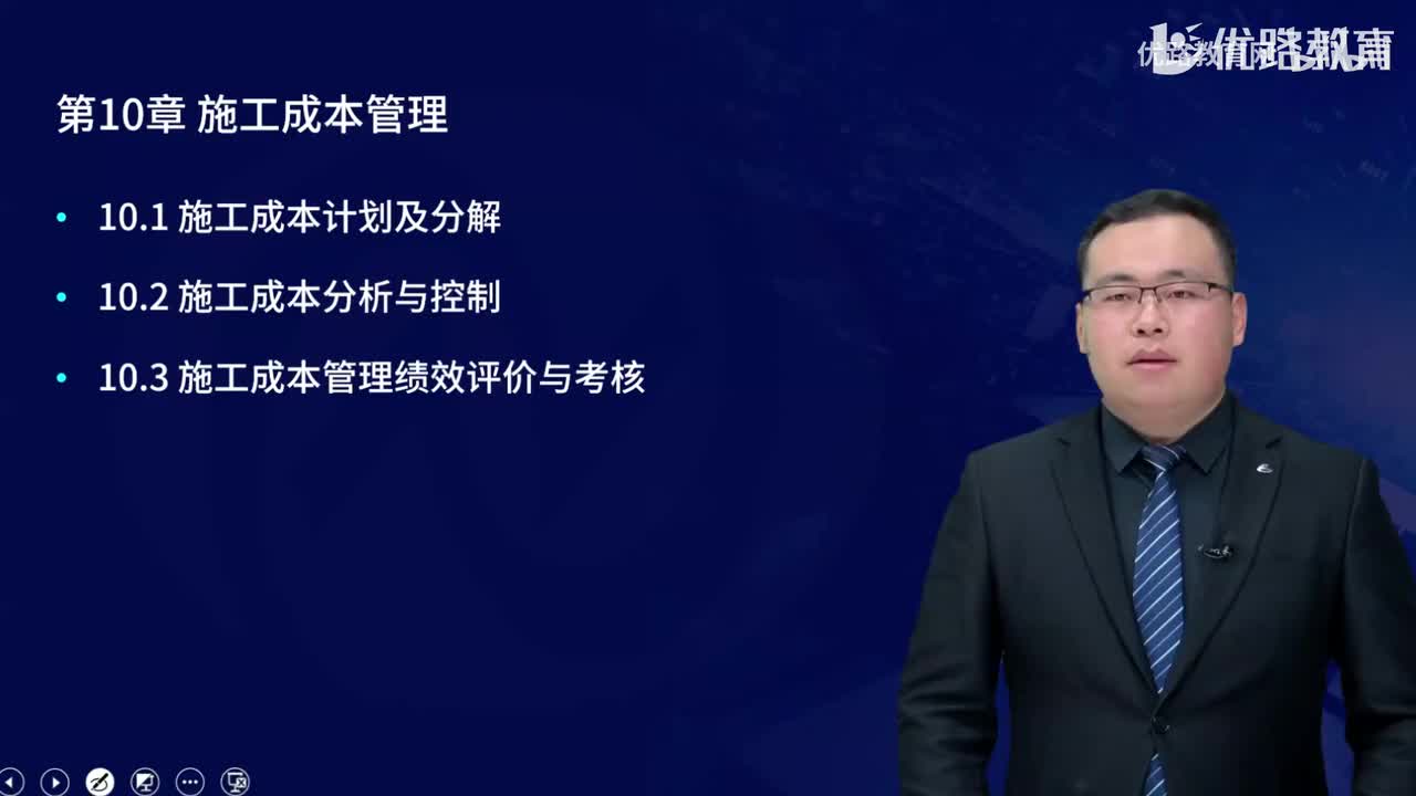 一建《建筑实务》教材大V精讲84