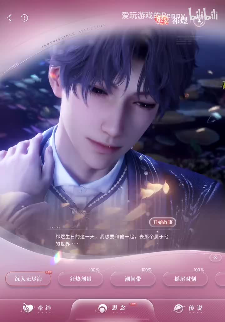 【约会2025.02】祁煜·沉入无尽海