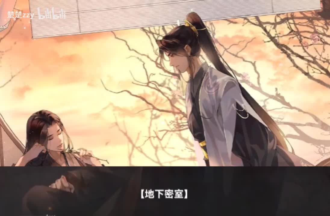 第五集：支离骨