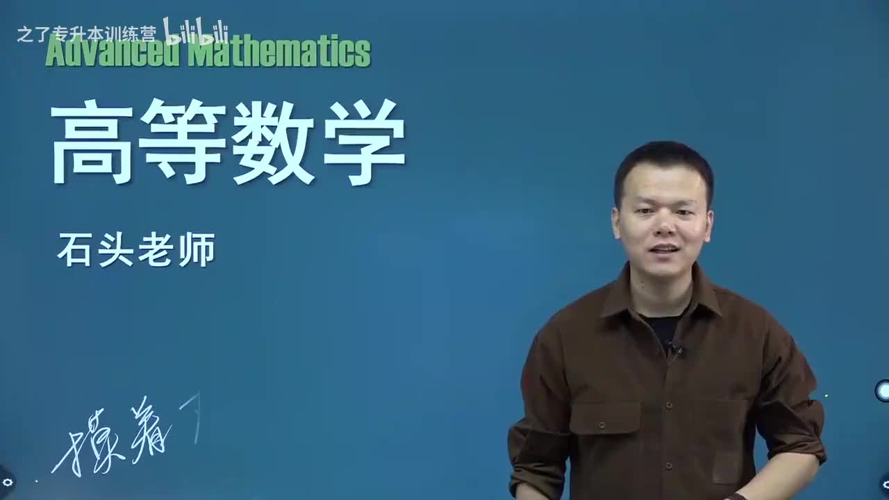 【第二章】20 极限习题课（二）（新）