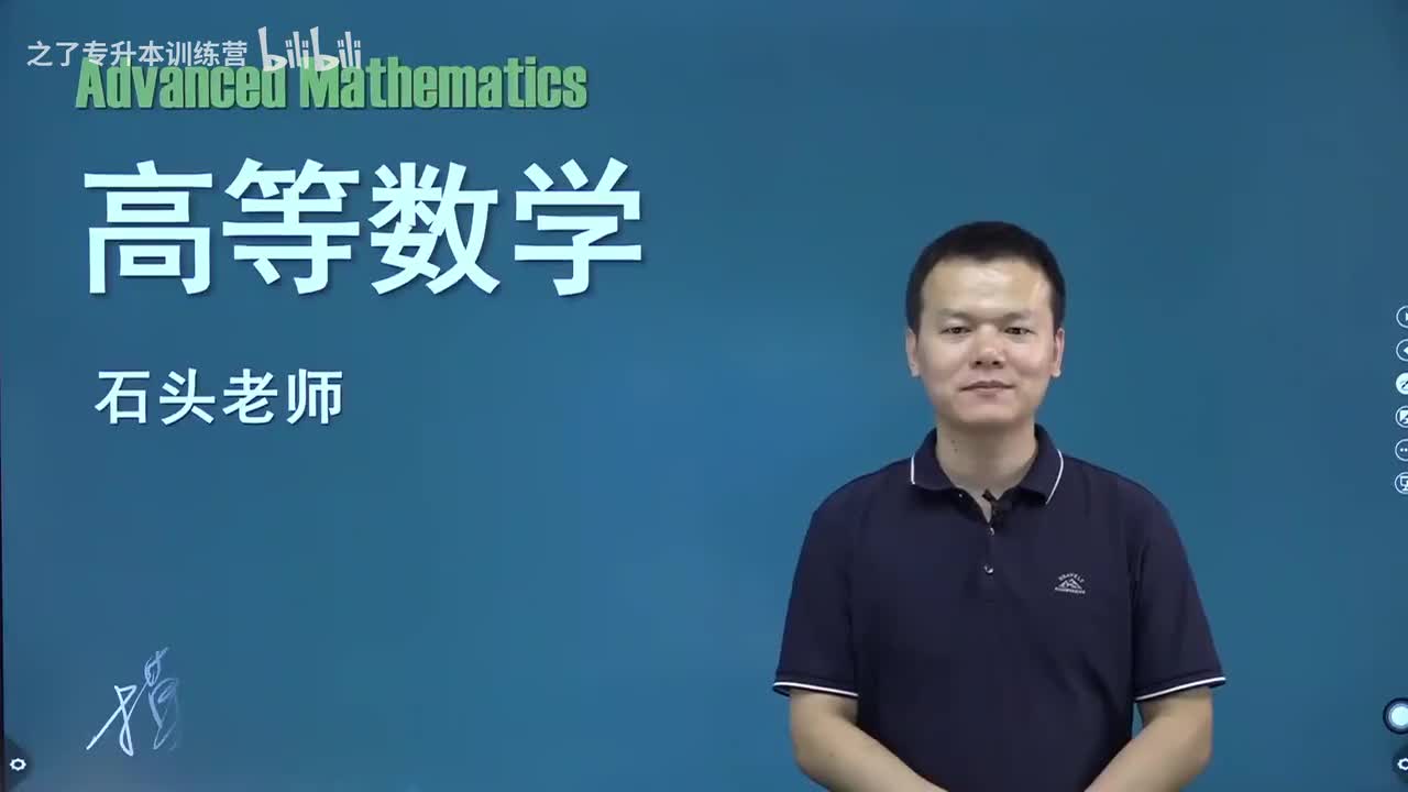 【第二章】02 单侧导数以及可导与连续的关系（新）