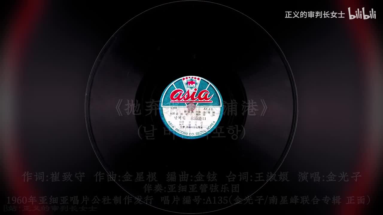 《抛弃我的木浦港》金光子(1960年)