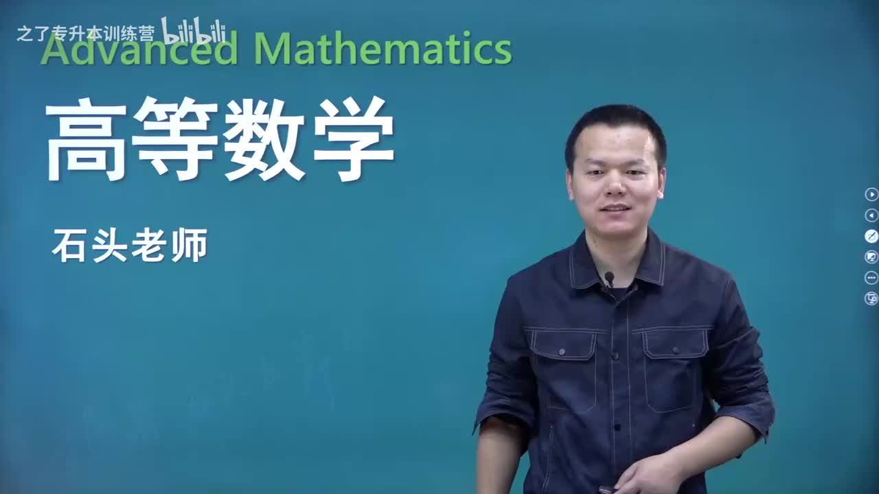 【第七章】04 一阶线性微分方程（新）