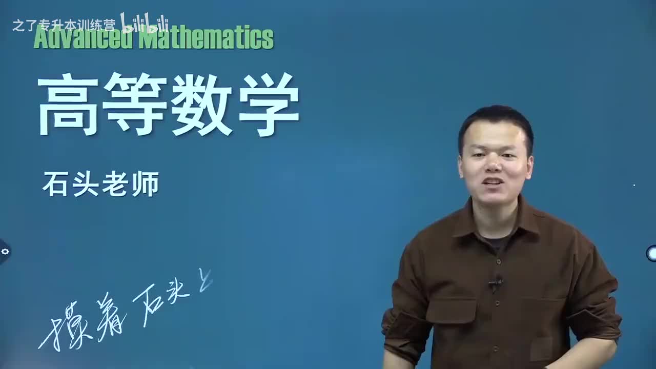 【第三章】04 第二类换元法之根式代换（新）