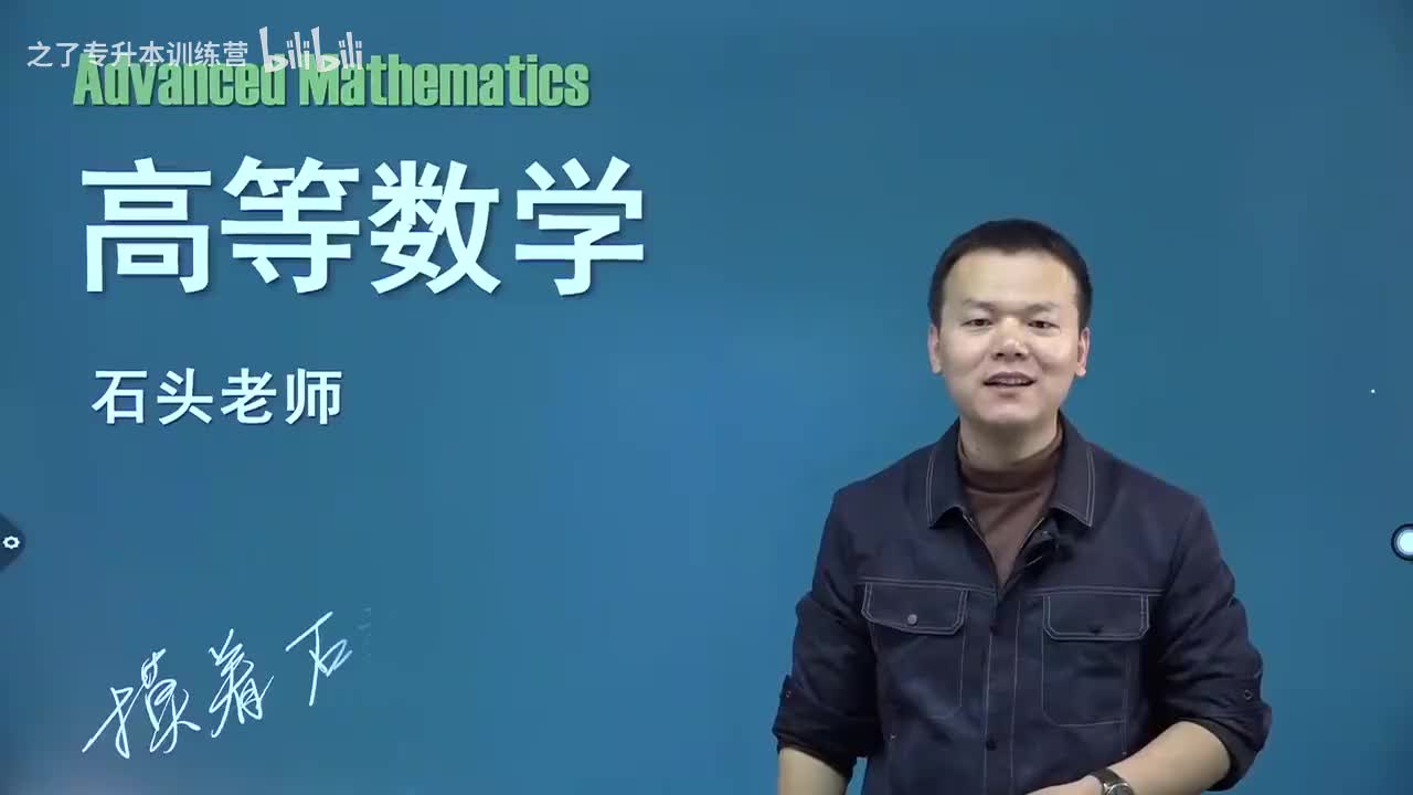 【第三章】05 第二类换元法之三角代换（新）