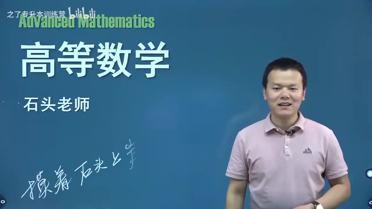 【第二章】17 拉格朗日中值定理（新）