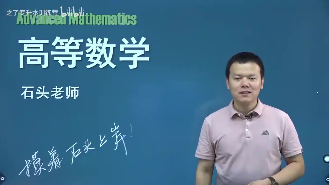 【第二章】15 罗尔中值定理（上）（新）