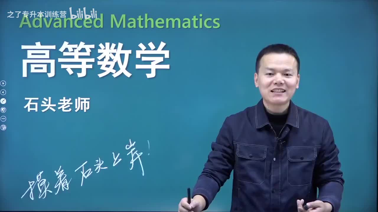 【第三章】12 反常积分（广义积分）（新）