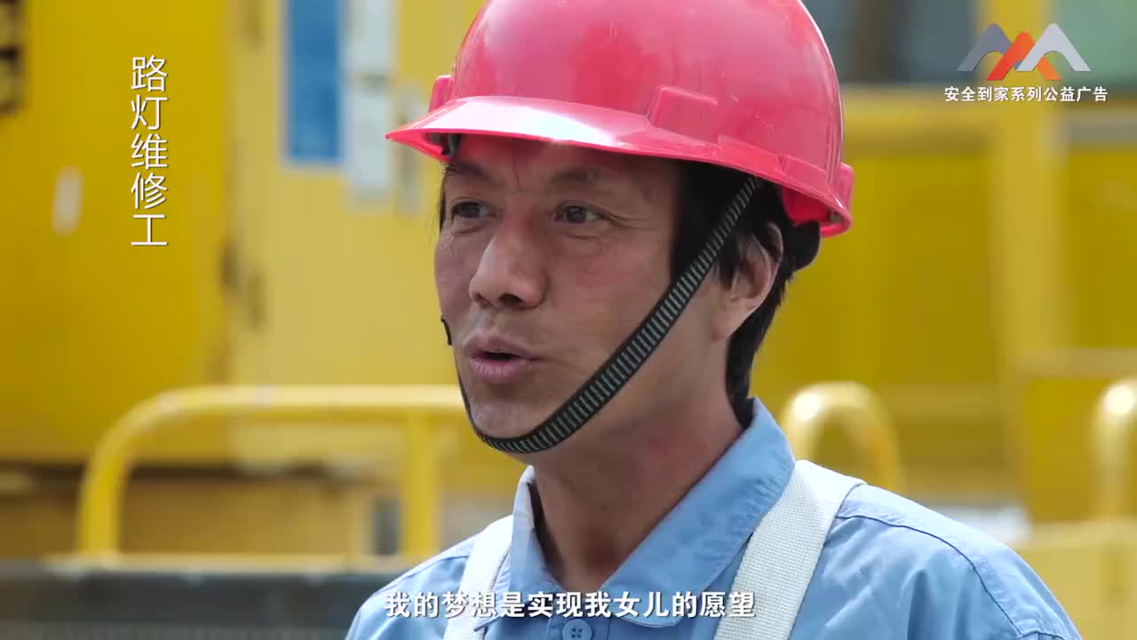 高处作业安全教育视频 (11)
