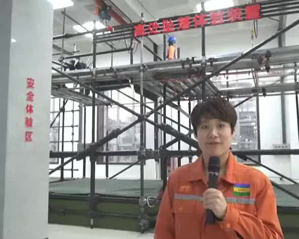 高处作业安全教育视频 (24)