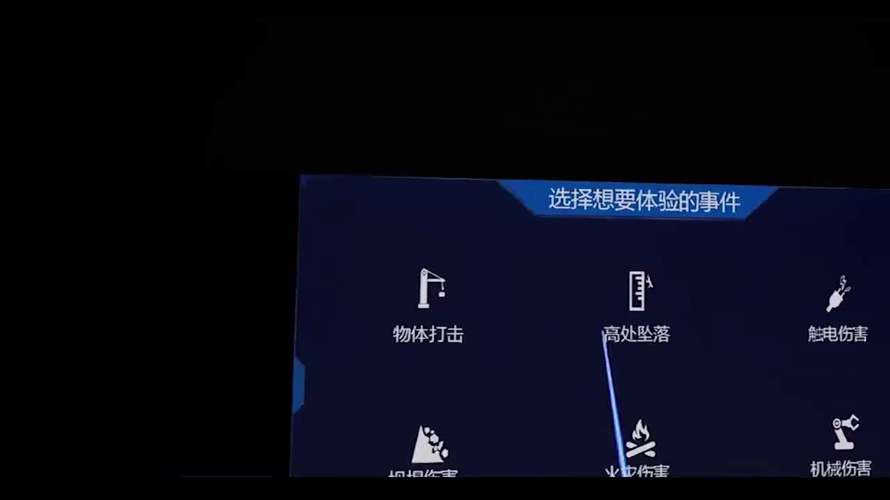 高处作业安全教育视频 (7)