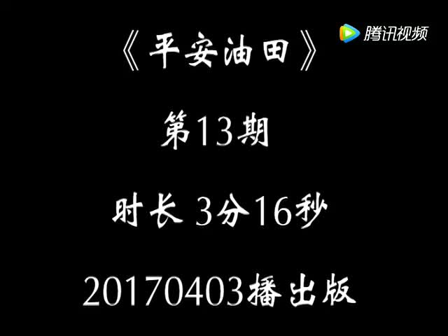 高处作业安全教育视频 (61)