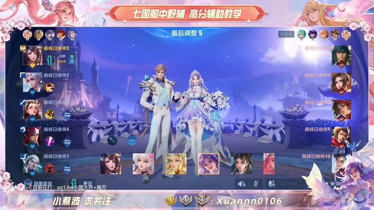 巅峰2201 传送司空震骚套路