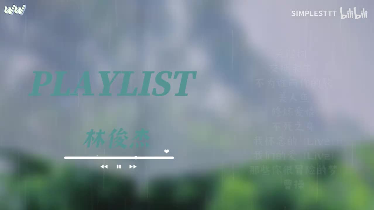 【完整歌单】1-10（无字幕）