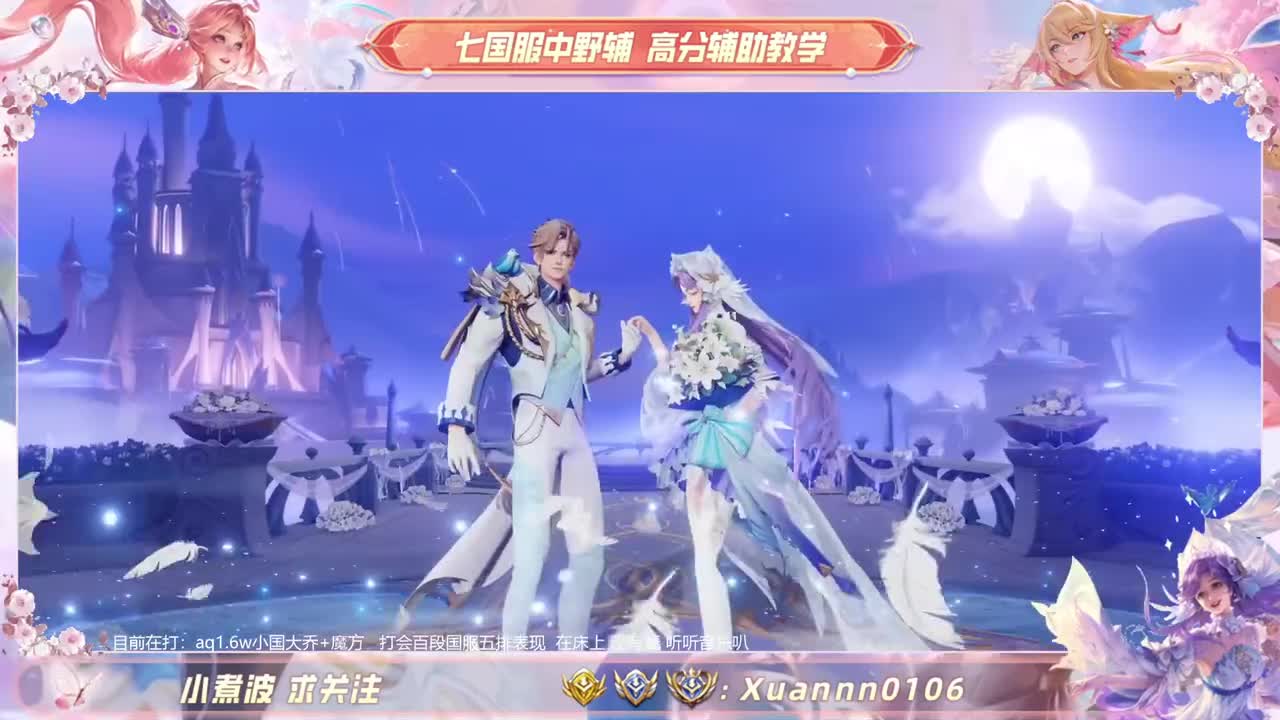 86星 平平无奇的五排