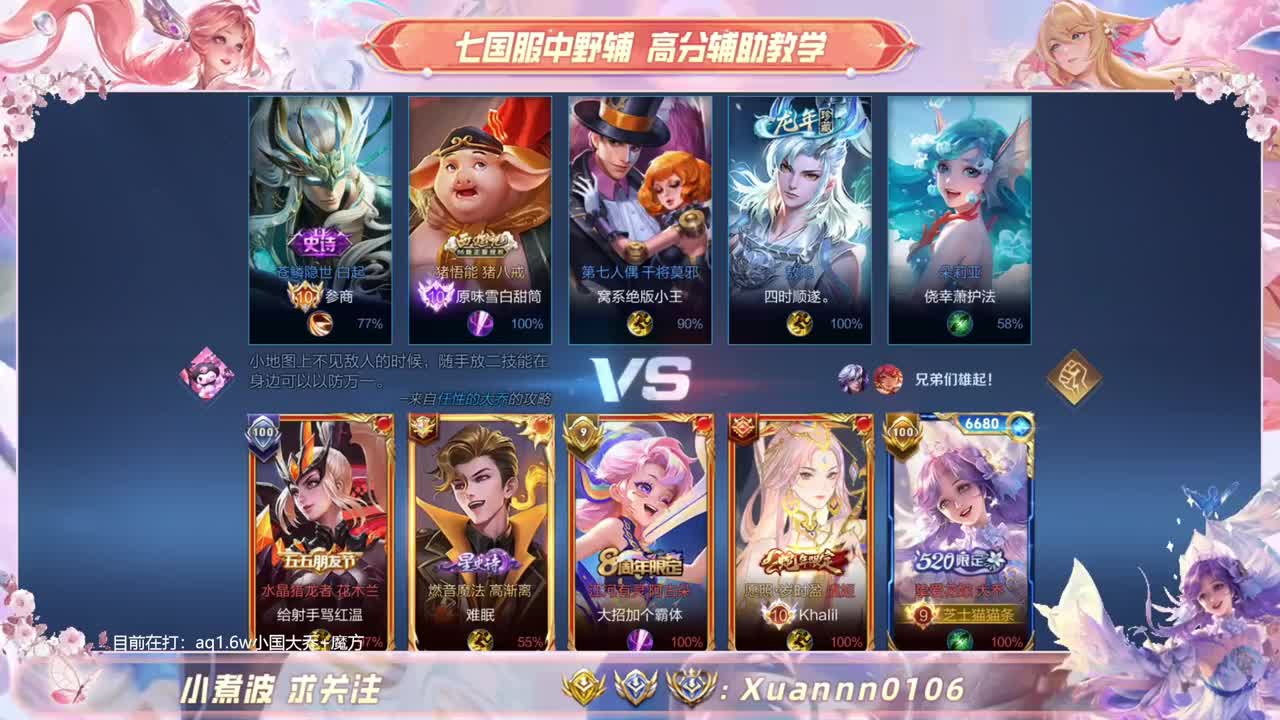 95星 偶遇国服猪王