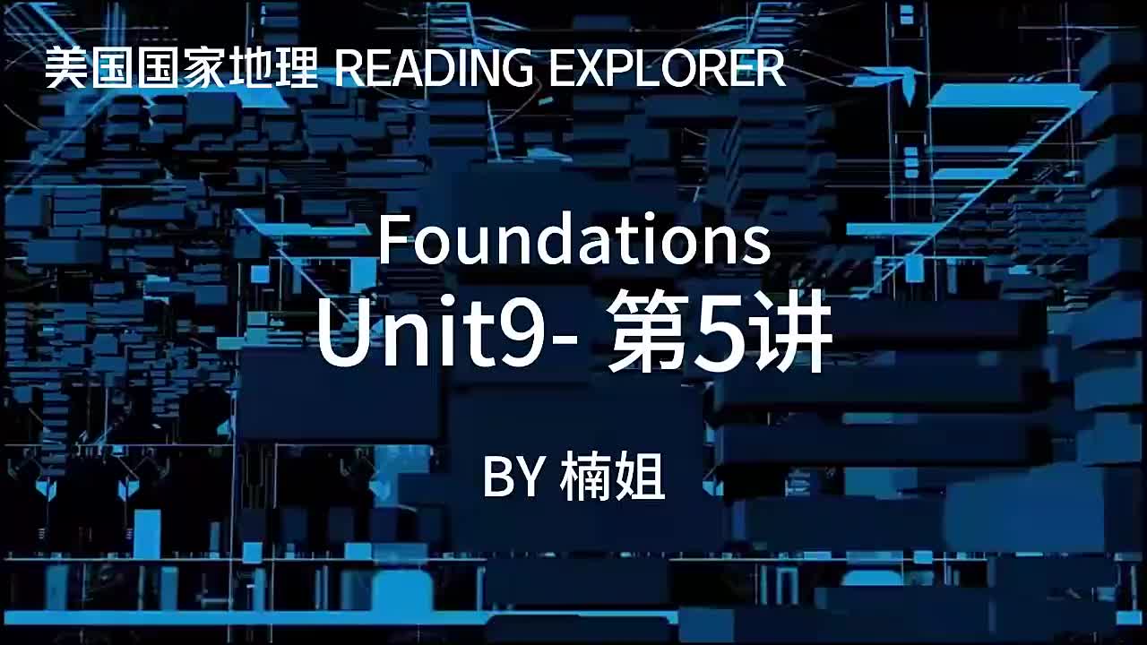 RE-F-Unit9-第05讲