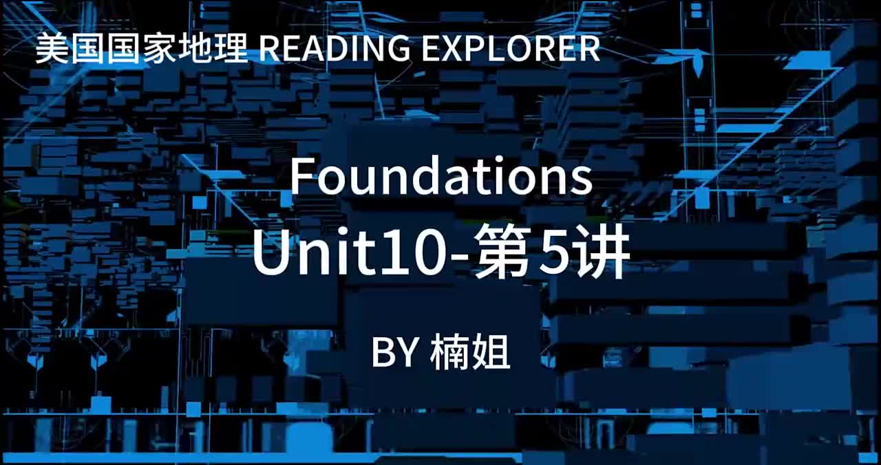 RE-F-Unit10-第05讲