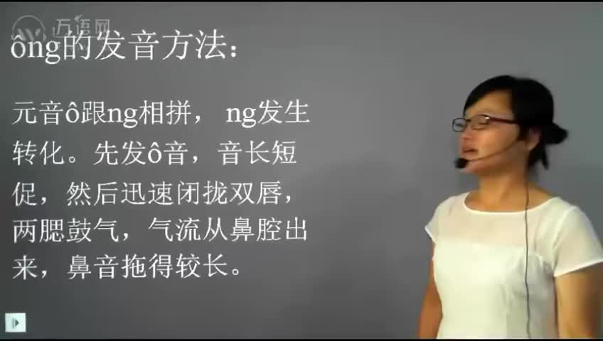 05课单元音后加辅音ng4